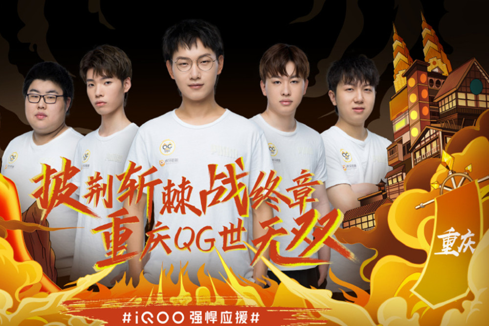 罗那的换血