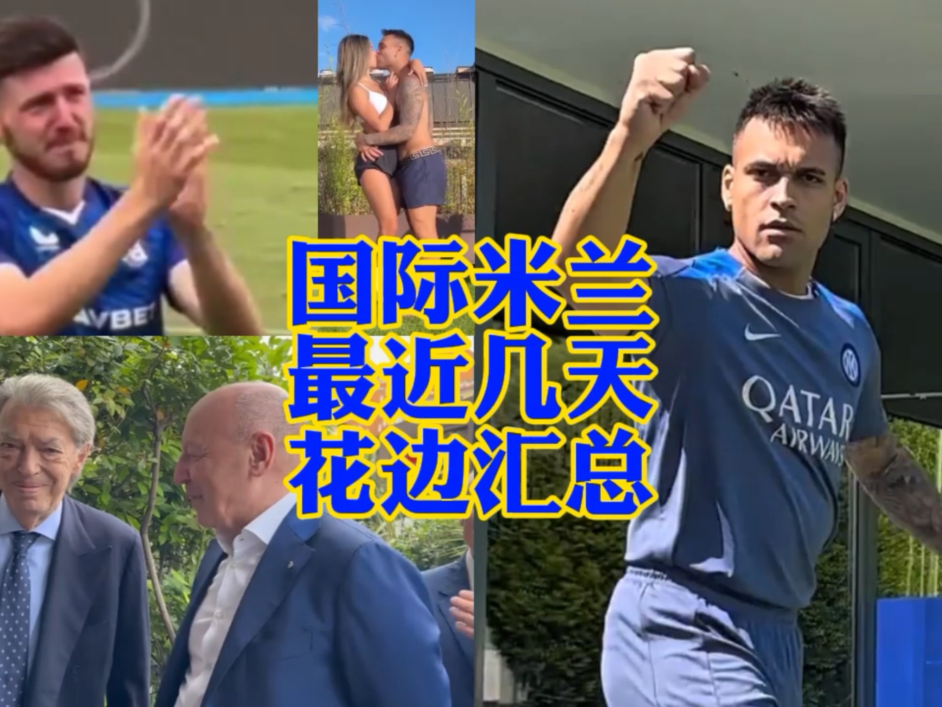 每个球员都